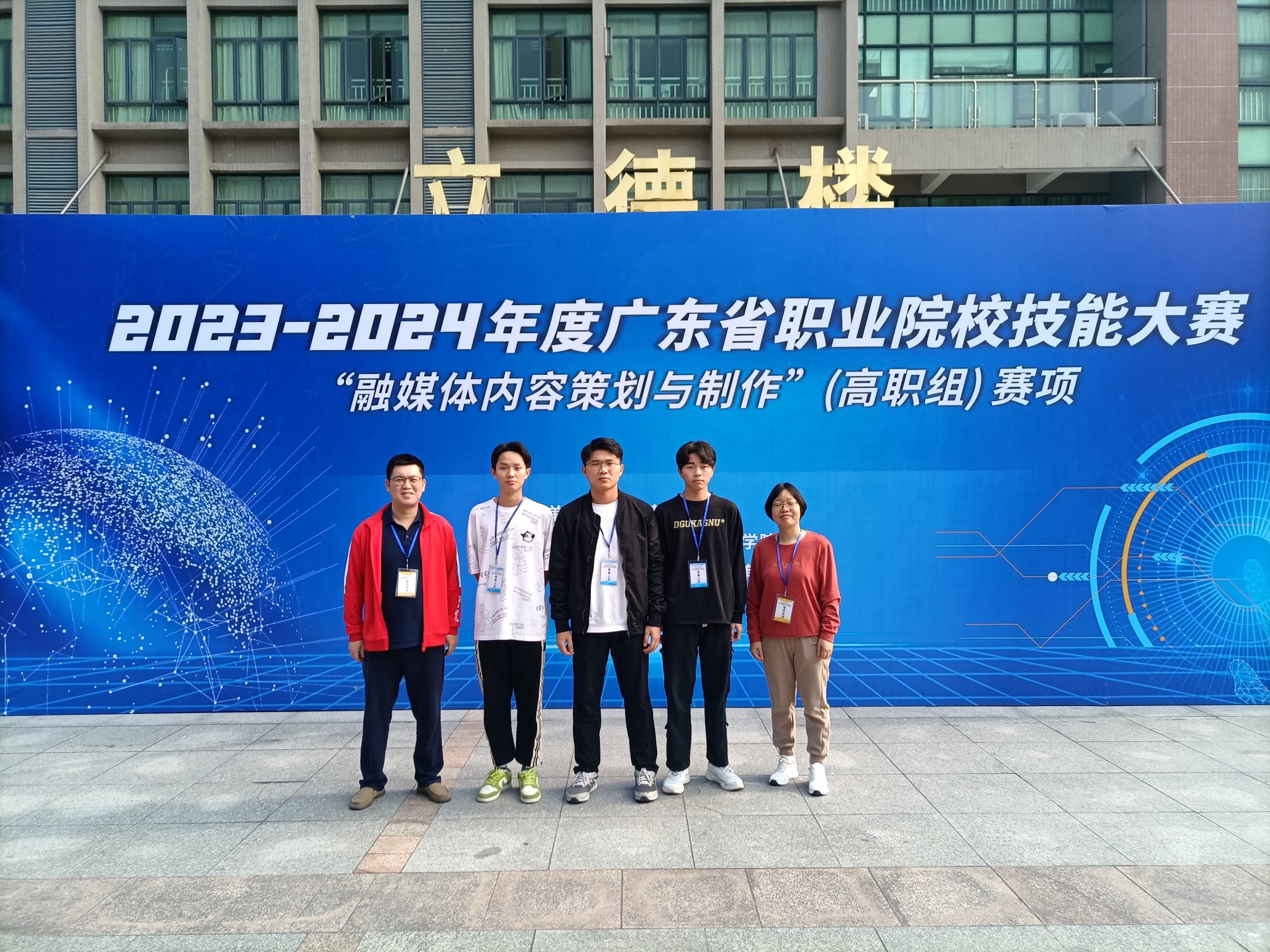 2023-2024学年广东省职业院校技能大赛获奖名单（高职组）
