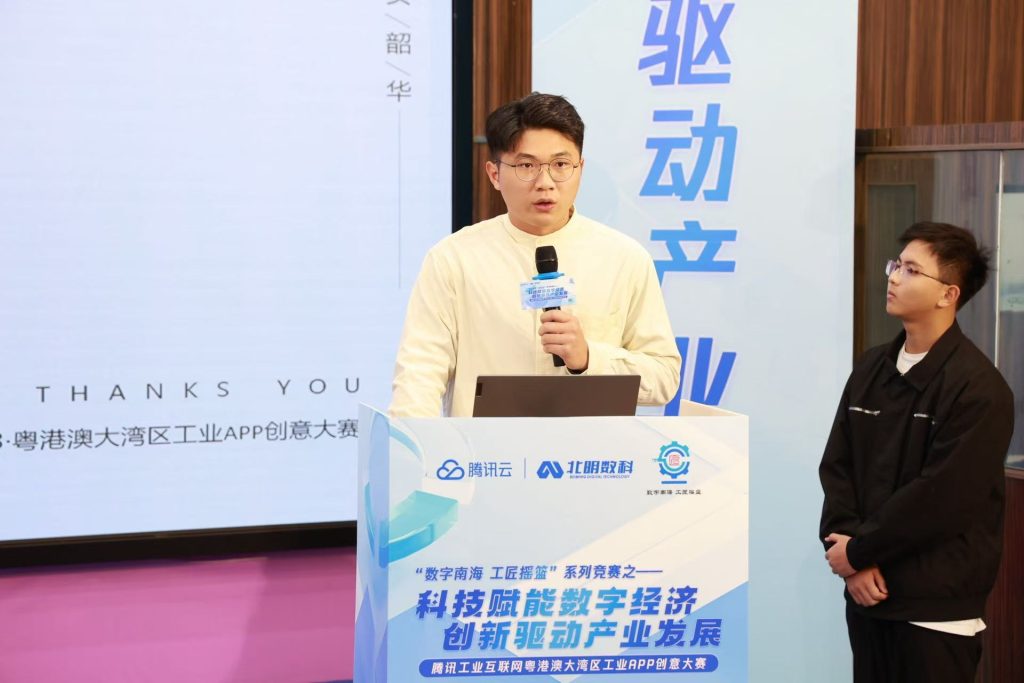 2023年腾讯工业互联网粤港澳大湾区 工业APP创意大赛中喜获佳绩 https://www.bengor.cn/wp-content/uploads/2024/10/微信图片_20241016204511-1024x683.jpg