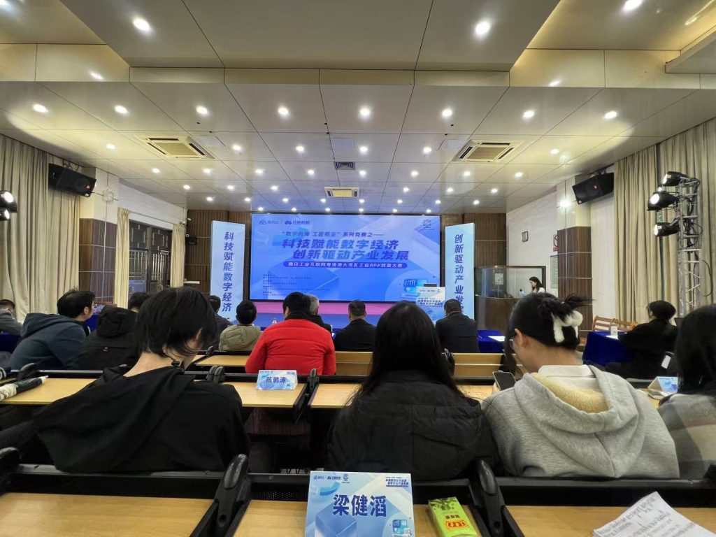 2023年腾讯工业互联网粤港澳大湾区 工业APP创意大赛中喜获佳绩 https://www.bengor.cn/wp-content/uploads/2024/10/微信图片_20241016204516-1024x768.jpg